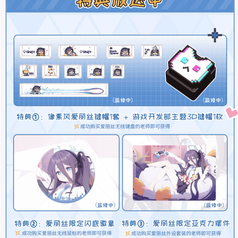 Cherry x ブルーアーカイブ キーボード・マウスパッド・マウス | Nekotani