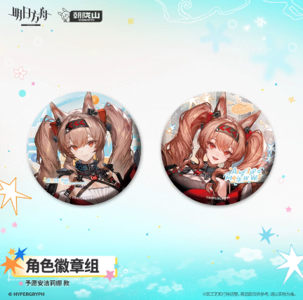 アークナイツ「在途的夏色」缶バッジセット | Nekotani