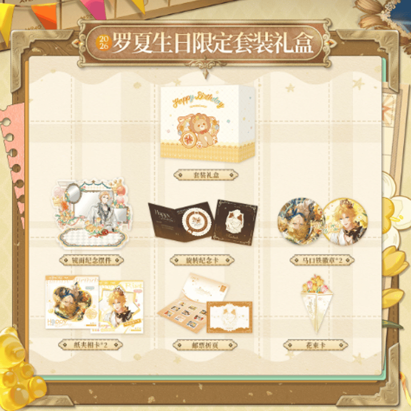 時空の絵旅人【2026】ロカ誕生日限定 ギフトボックス | Nekotani