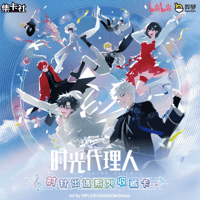 時光代理人 Dream Out! 流砂アクリルブロック | Nekotani