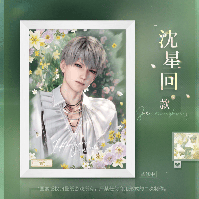 恋と深空「春天對花所做的事」アクリルアートパネル | Nekotani