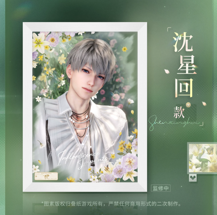 恋と深空「春天對花所做的事」アクリルアートパネル | Nekotani