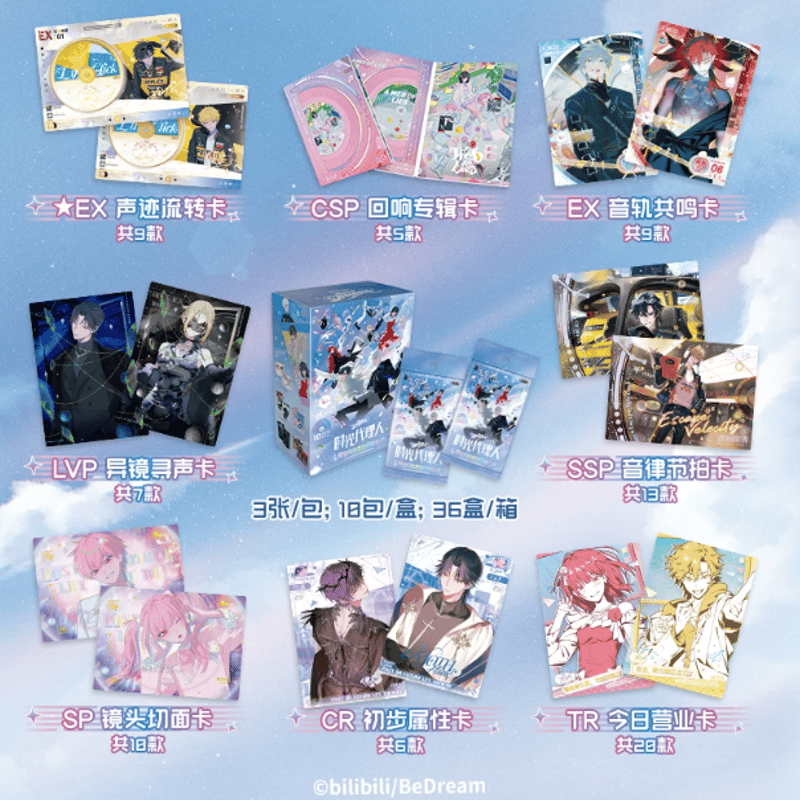 特典付き】時光代理人 Dream Out! トレーディングカードBOX | Nekotani