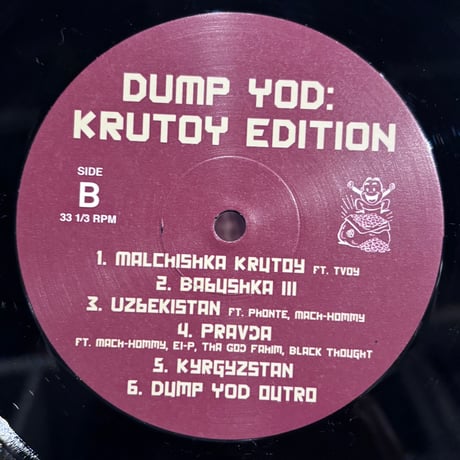 Your Old Droog / Dump YOD: Krutoy Edition (LP)