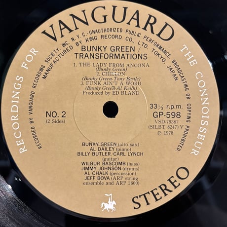 Bunky Green / Transtor Mation (LP)