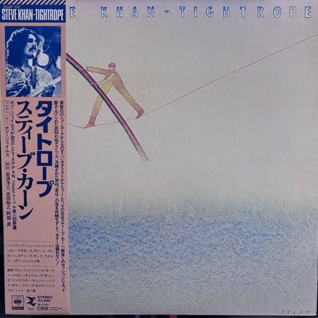 Steve Khan / Tightrope (LP)