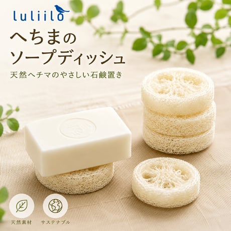 エイボン　ソープディッシュ　小物入れ ソープディッシュ | STORES