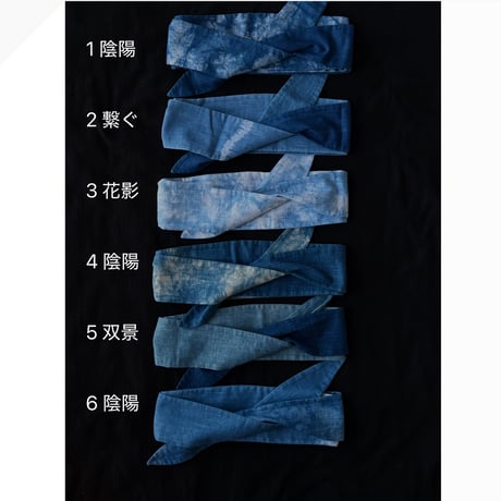 NO. 108 LINEN OBI   帯ベルト  藍