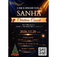 2026年12月20日（日）　クリスマスライブ　【Sanha I AM A SINGER Vol.4】