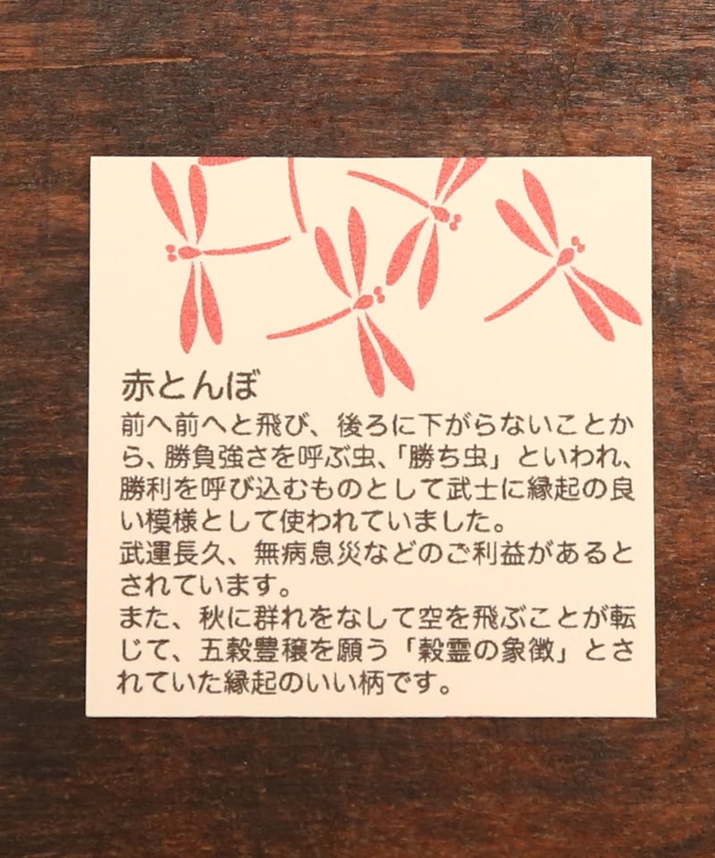 赤とんぼ | nugooNEXT