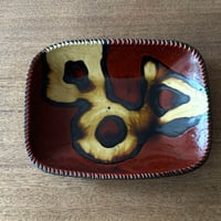 紀窯　中川紀夫　長方鉢 K7D (約21×16cm)