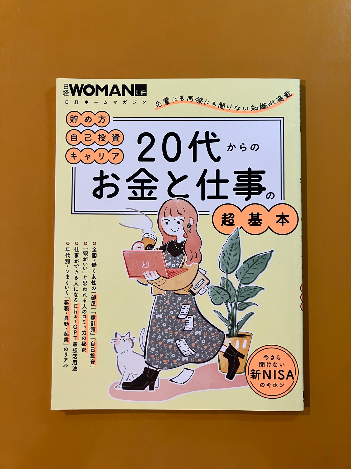 自己啓発　ビジネス　恋愛　仕事　コミュニケーション　お金　26冊まとめ売り 自己啓発 ビジネス 恋愛 仕事 コミュニケーション お金 26冊まとめ売り
