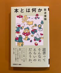 レディ・ムラサキのティーパーティ らせん訳「源氏物語」 | 葉々社