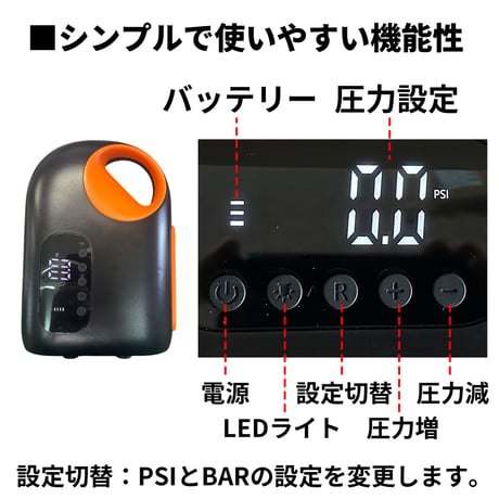 SUP/ エアフレームテント用　ハンディ電動空気入れ 20Psiまで対応