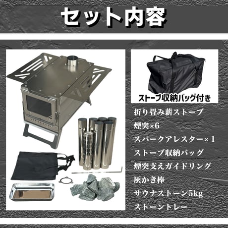 【コンパクトサイズ】サウナテント・サウナセット