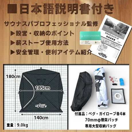 【コンパクトサイズ】サウナテント・本体のみ