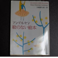 絵のない絵本