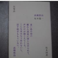 長電話