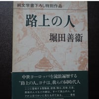路上の人