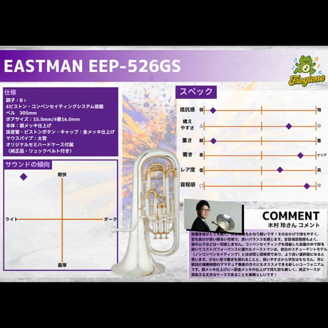 EASTMAN  EEP526GS