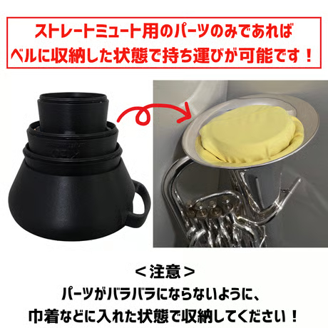 K'zO Craftworks ユーフォニアム 2in1ミュート
