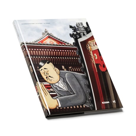 ESOWと川「川遊び」2