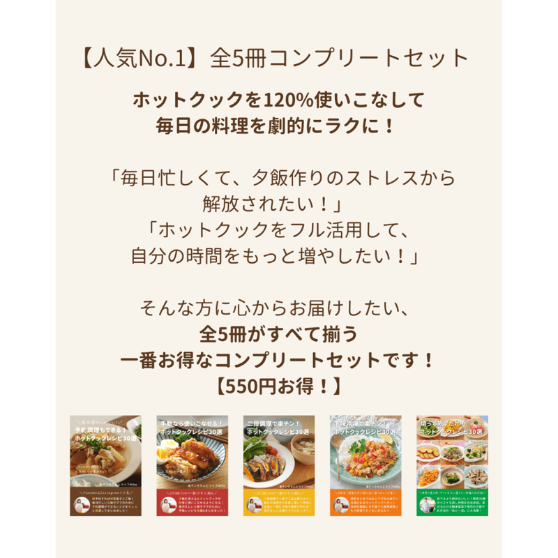人気No.1 / 一番お得！】全巻コンプリート5冊セット/冊子版（一冊