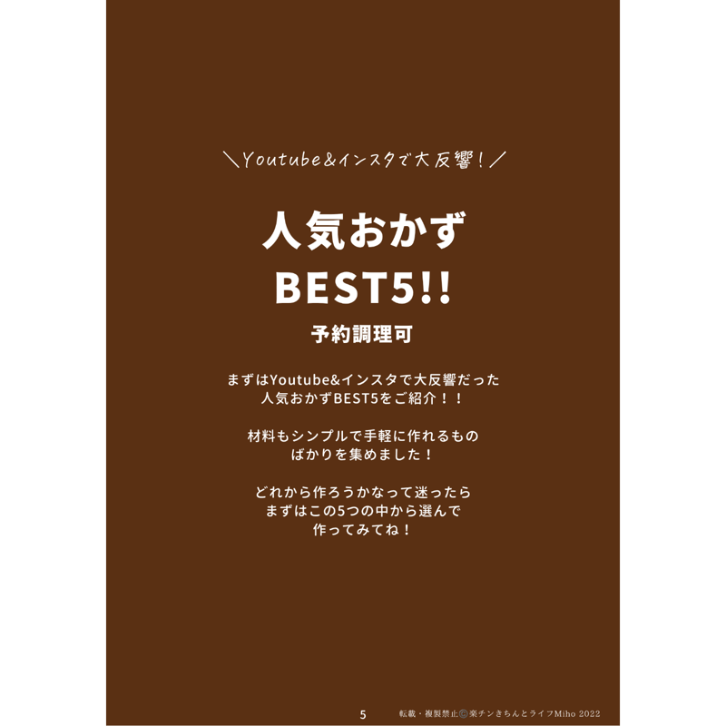 第1弾(単品)：冊子版】予約調理もできる！ホットクックレシピ30選 | 楽