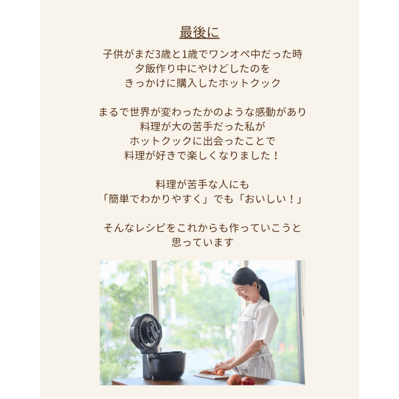 第1弾(単品)：冊子版】予約調理もできる！ホットクックレシピ30選 | 楽