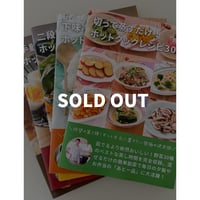 ダウンロード版】第一弾！予約調理もできる！ホットクックレシピ30選
