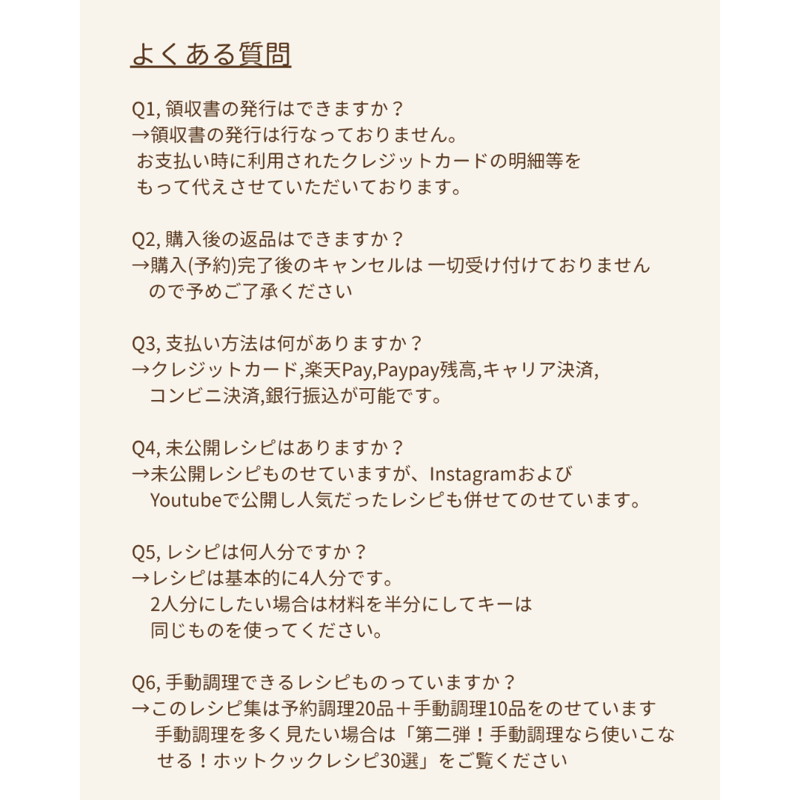 第1弾(単品)：冊子版】予約調理もできる！ホットクックレシピ30選 | 楽