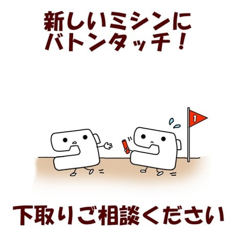 ★大幅割引いたします★JUKI最高級職業用ミシンSL-700EX【★★★当店一番人気の職業用ミシンです★★★】