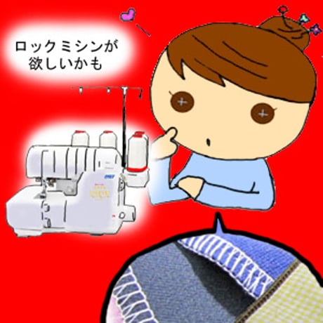 ★大幅割引いたします★ベビーロック糸取物語BL69WJ【★★★当店一番人気のロックミシンです★★★】