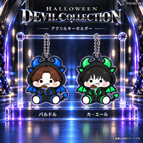 デビルシリーズアクキー