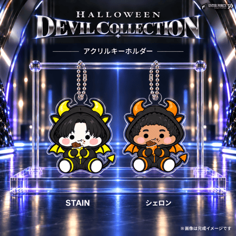 デビルシリーズアクキー