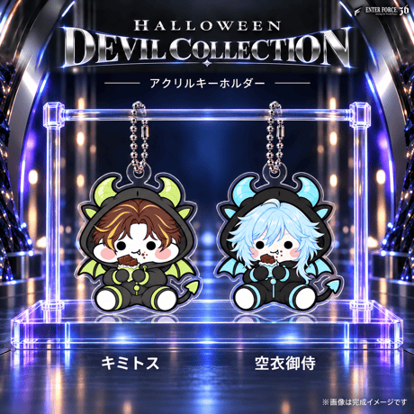デビルシリーズアクキー