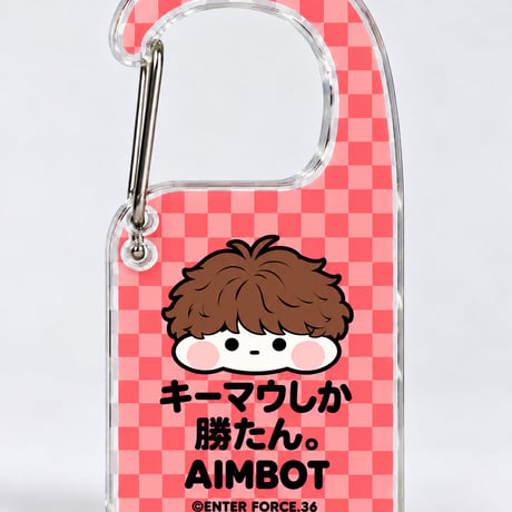 『キーマウしか勝たん。』E36APEXアクリルカルビナ