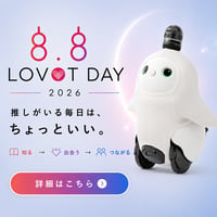 【ウェスティンホテル東京】8 月 8 日（土）夜｜推しと過ごし、仲間と「つながる」特別な夜