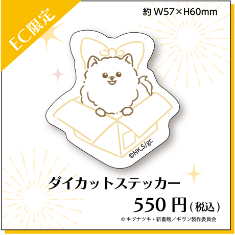 CATEGORY ギヴン | Co・Lab-TOKYO-STORE