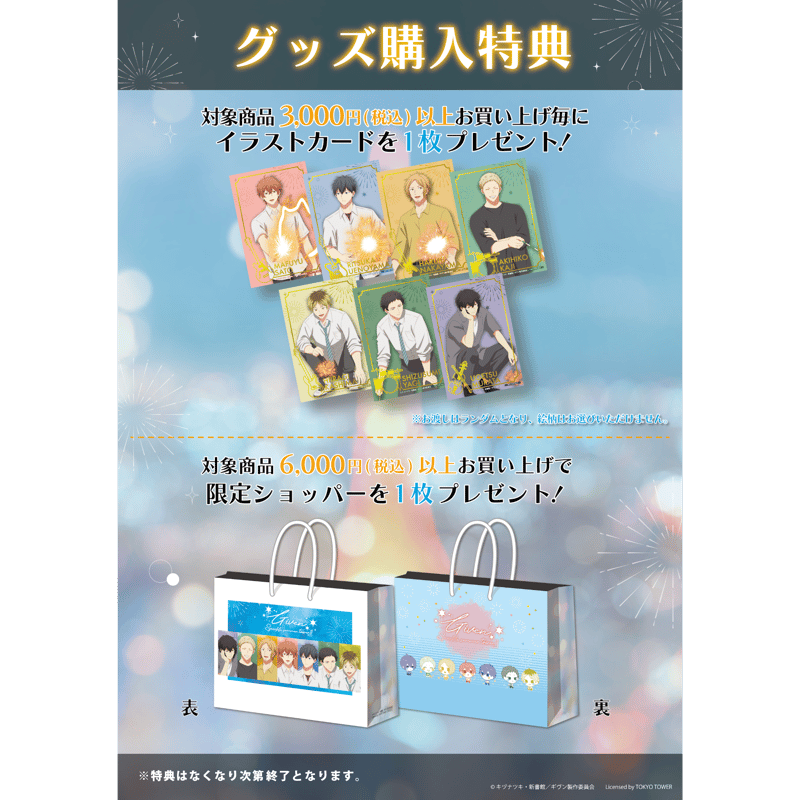ギヴン クリアファイルセット(3枚) | Co・Lab-TOKYO-STORE
