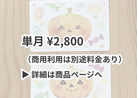 いっしょにすすむ｜動画講座　10月図案「カード ジャックオランタンのポストカード」