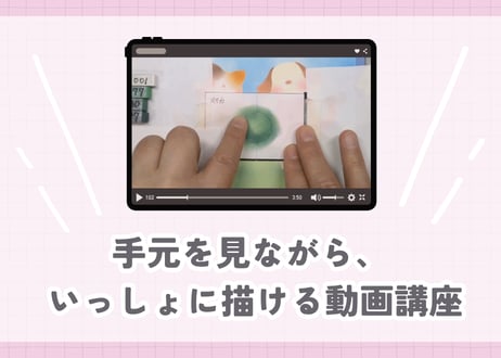 からかアーカイブ18「スイカ娘と飛行機雲」｜動画講座