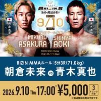 ［超RIZIN.5 浪速の超復活祭り］-9.10 Thu 17:00(予定)- FIORI観戦チケット