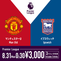 ［Premier League］-8.31 Mon 0:30- Man Utd × Ipswich FIORI観戦チケット