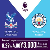 ［Premier League］-8.29 Sat 4:00- Crystal Palace × Man City FIORI観戦チケット