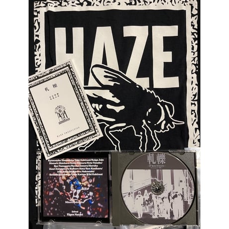 HAZE FILM PRODUCTION "軋轢Vol.1  軋" DVD+本