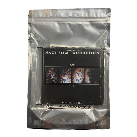 HAZE FILM PRODUCTION "軋轢Vol.1  軋" DVD+本