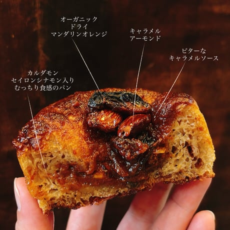 【店頭受取】ビターキャラメルカルダモン（アーモンドオレンジ）