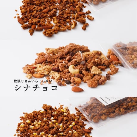 【5周年感謝SALE】シナモン系グラノーラ