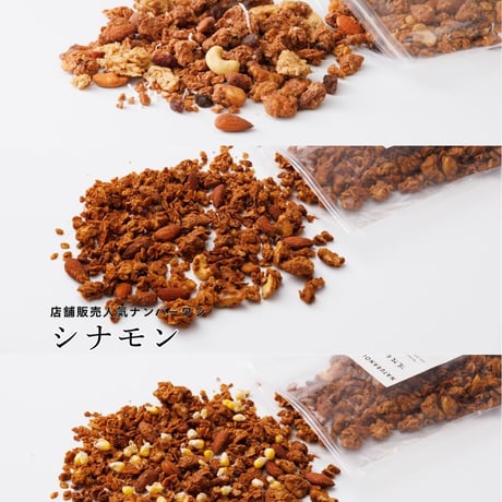 【5周年感謝SALE】シナモン系グラノーラ